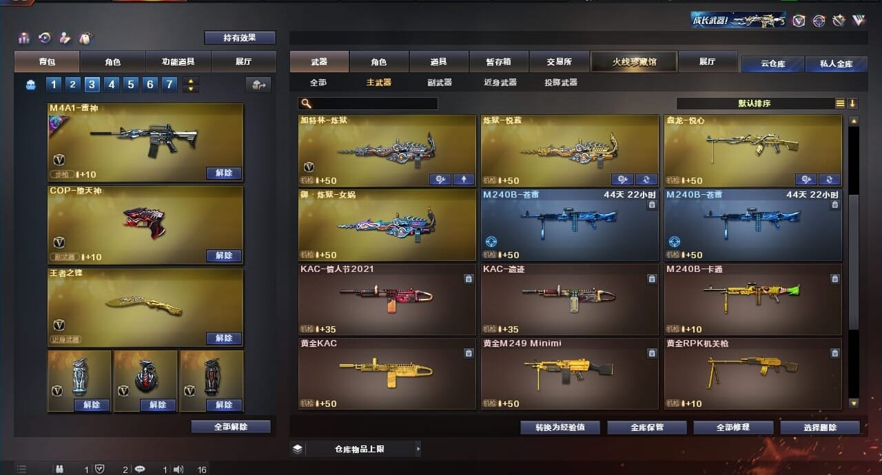 CFQM311175穿越火线账号详情图31