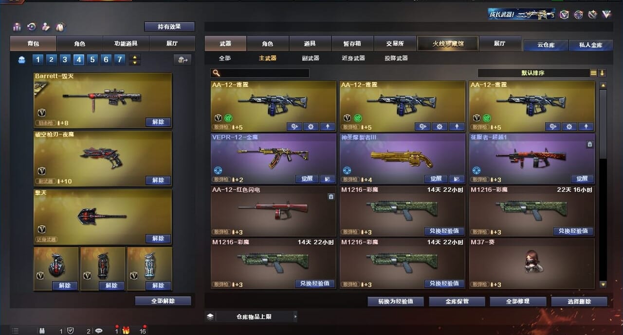 CFQM311175穿越火线账号详情图36