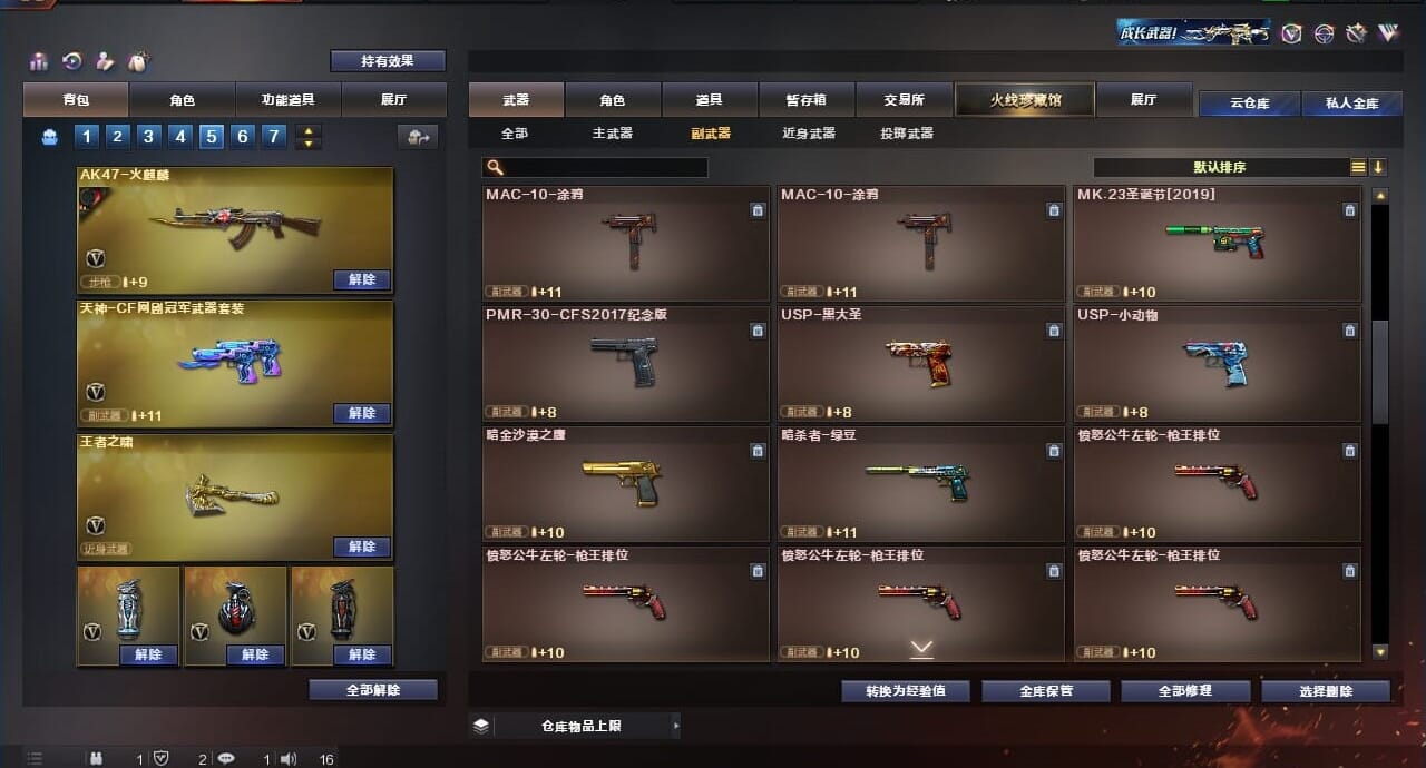 CFQM311175穿越火线账号详情图39
