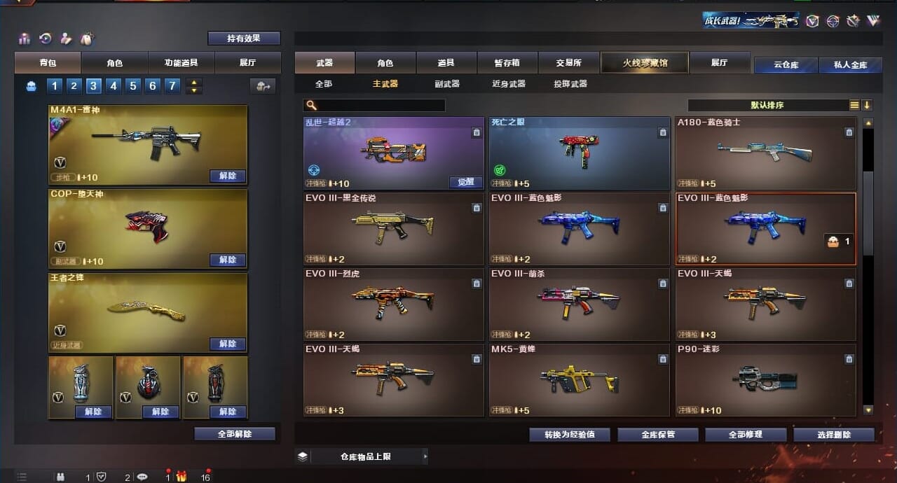 CFQM311175穿越火线账号详情图33