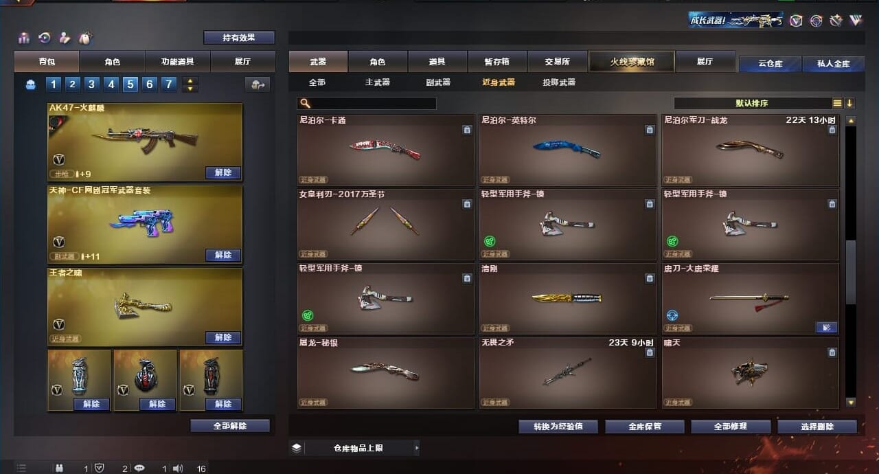 CFQM311175穿越火线账号详情图45