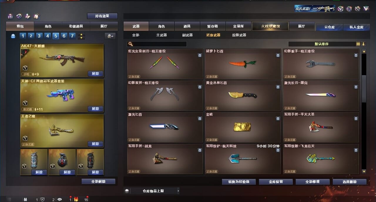 CFQM311175穿越火线账号详情图44