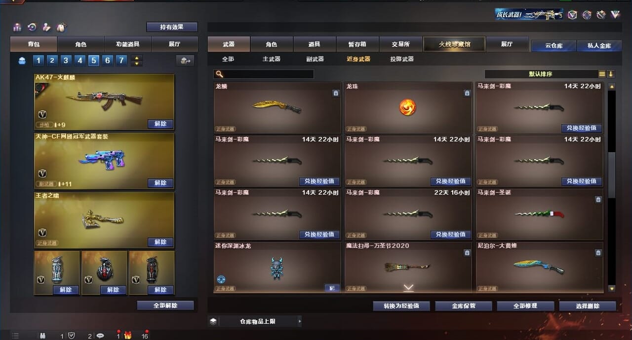 CFQM311175穿越火线账号详情图42