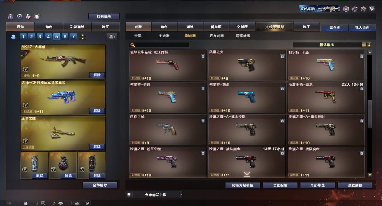 CFQM311175穿越火线账号详情图41