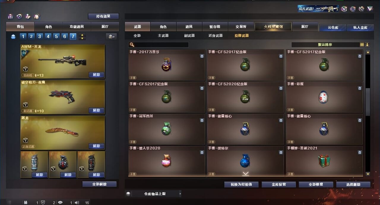 CFQM311175穿越火线账号详情图48