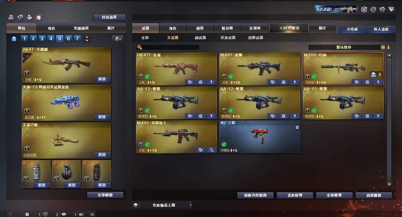 CFQM311175穿越火线账号详情图35