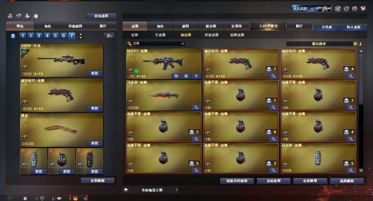 CFQM311175穿越火线账号详情图47