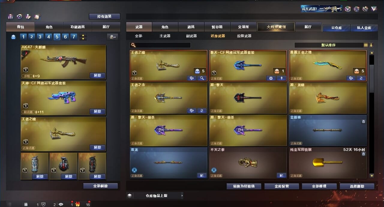 CFQM311175穿越火线账号详情图40