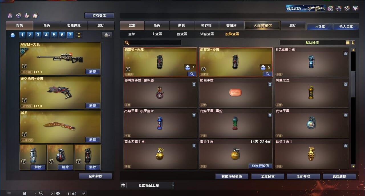 CFQM311175穿越火线账号详情图43