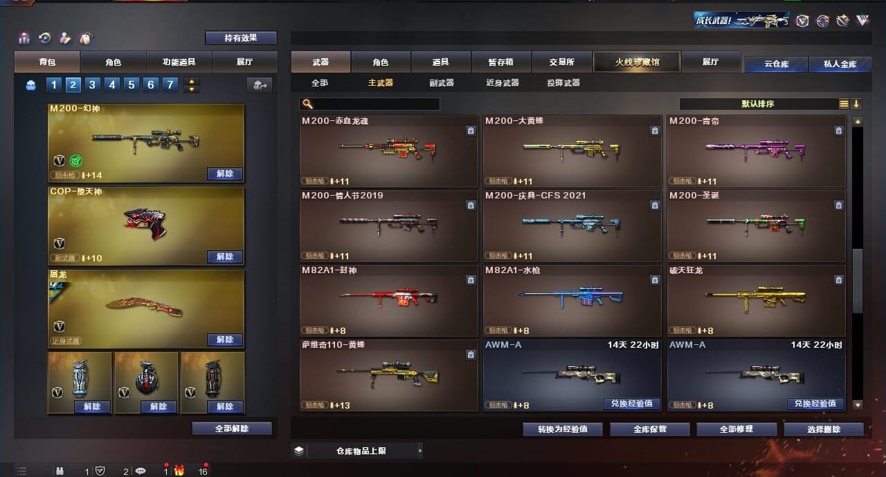 CFQM311175穿越火线账号详情图50