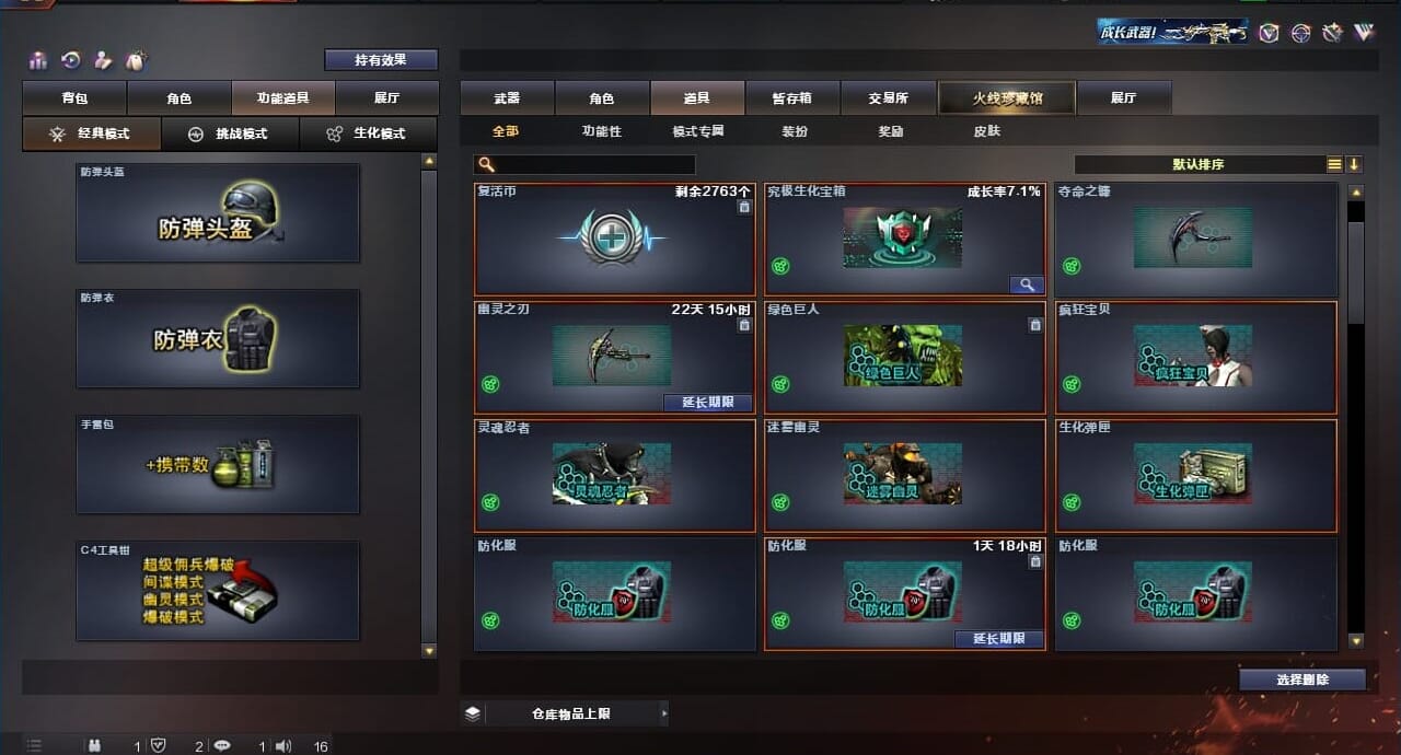 CFQM311175穿越火线账号详情图49