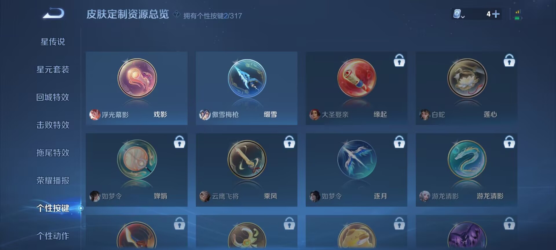 WZDN3100070王者荣耀账号详情图9