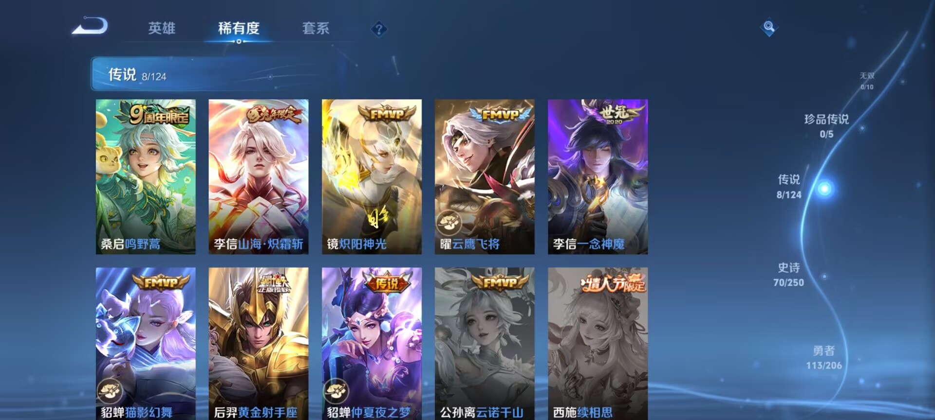 WZDN3100070王者荣耀账号详情图5
