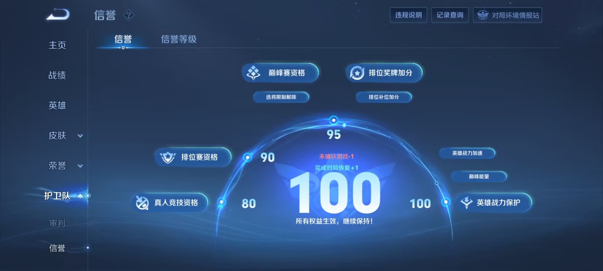 WZDN3100070王者荣耀账号详情图10