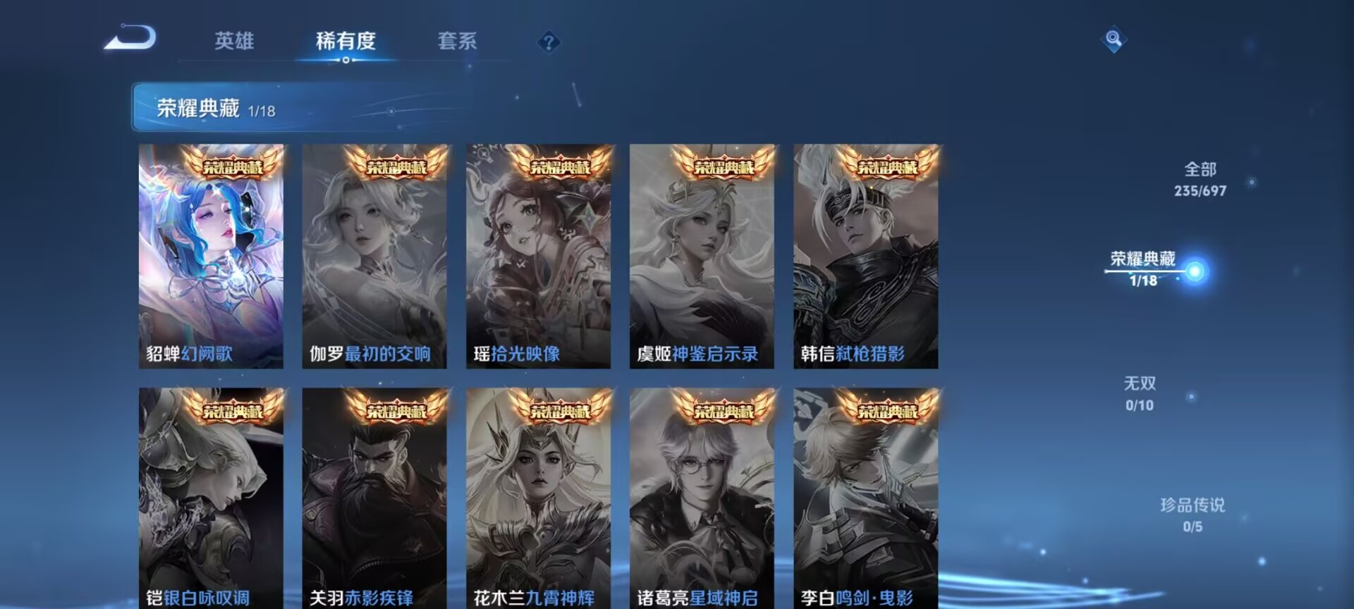 WZDN3100070王者荣耀账号详情图3
