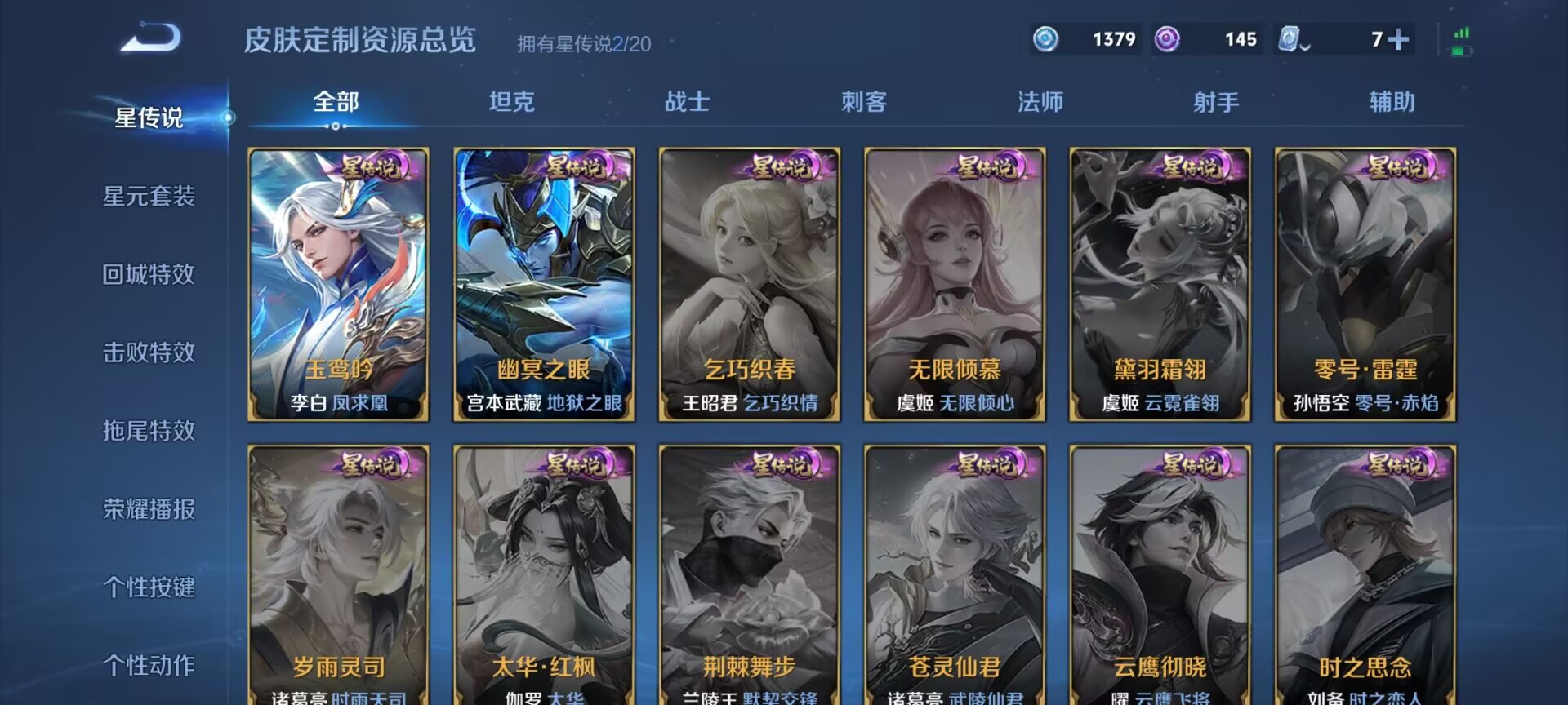 WZDN3100080王者荣耀账号详情图14