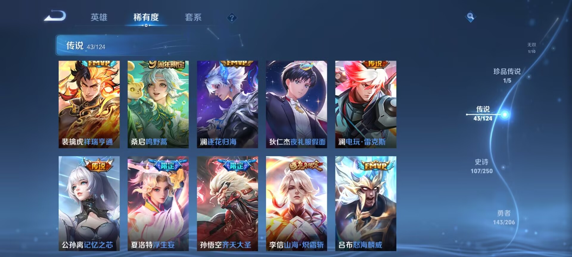 WZDN3100080王者荣耀账号详情图15