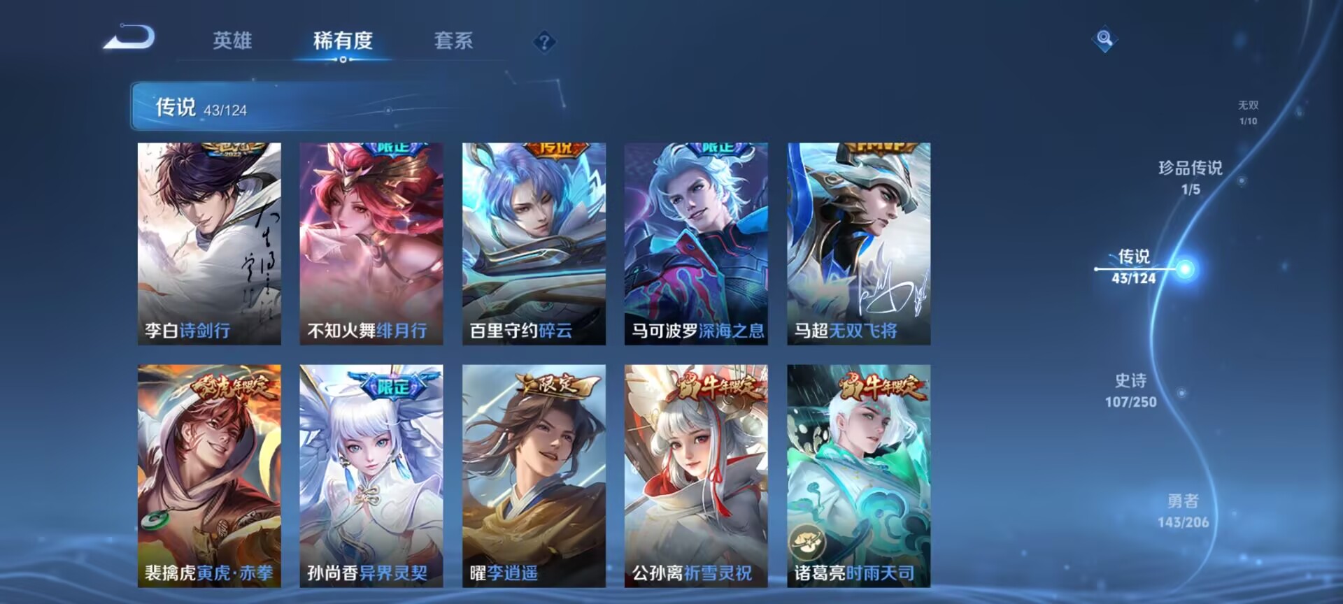 WZDN3100080王者荣耀账号详情图8