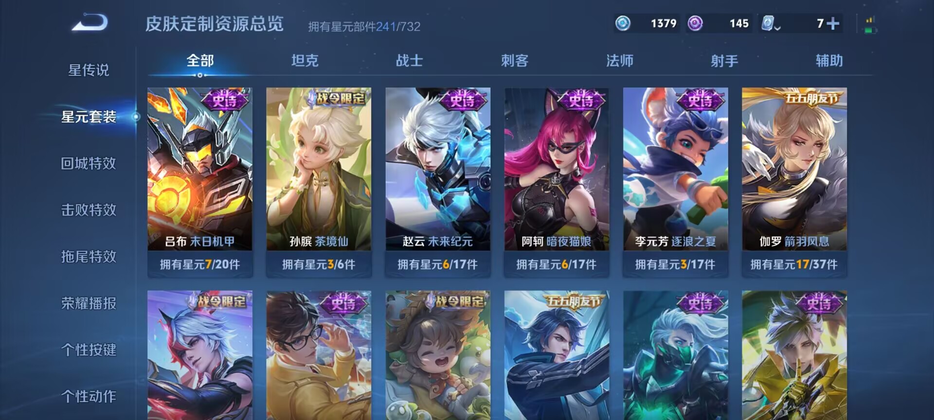WZDN3100080王者荣耀账号详情图19