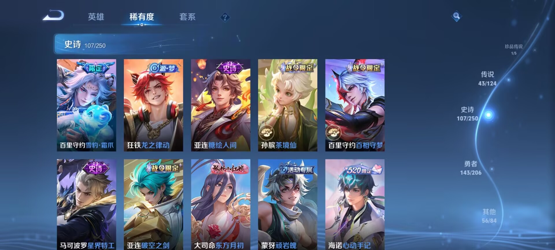 WZDN3100080王者荣耀账号详情图13