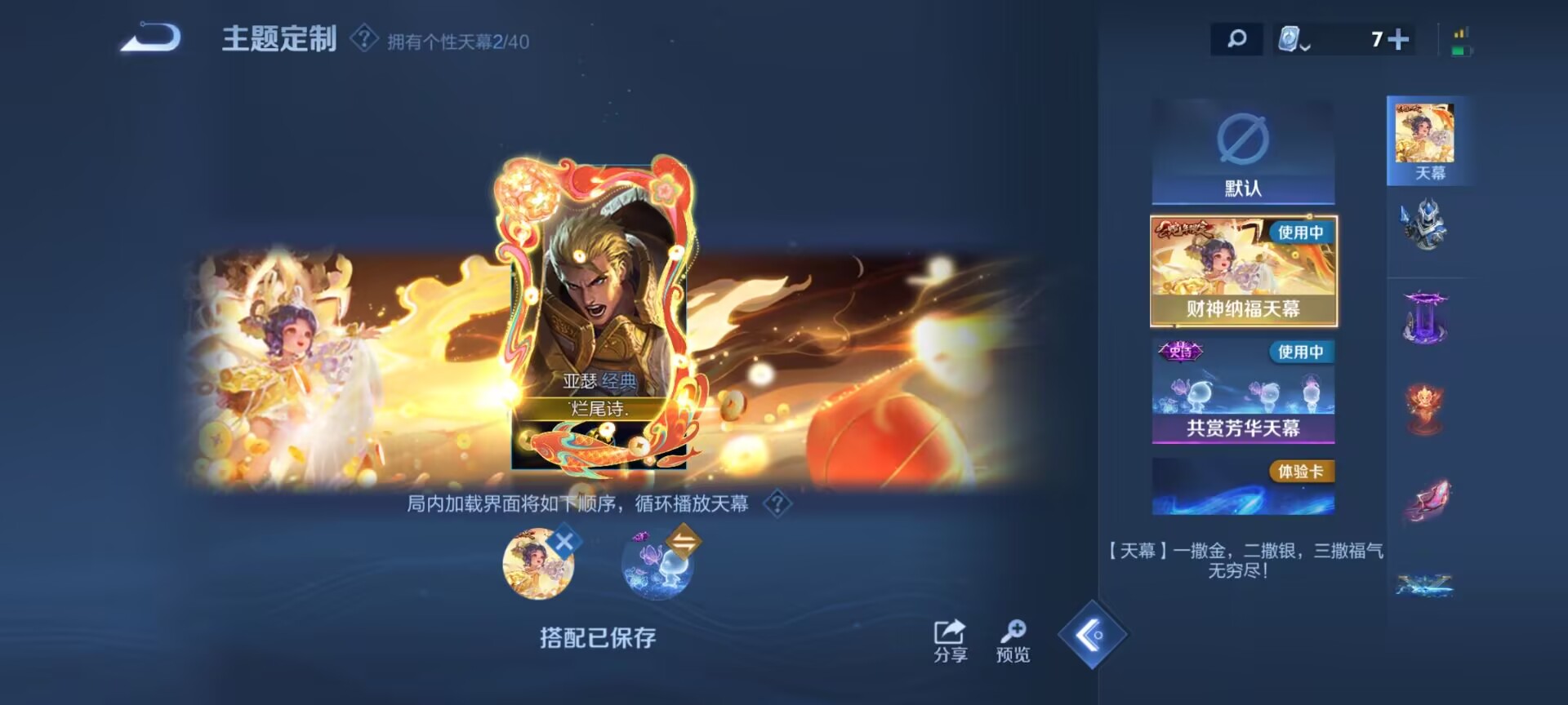 WZDN3100080王者荣耀账号详情图9