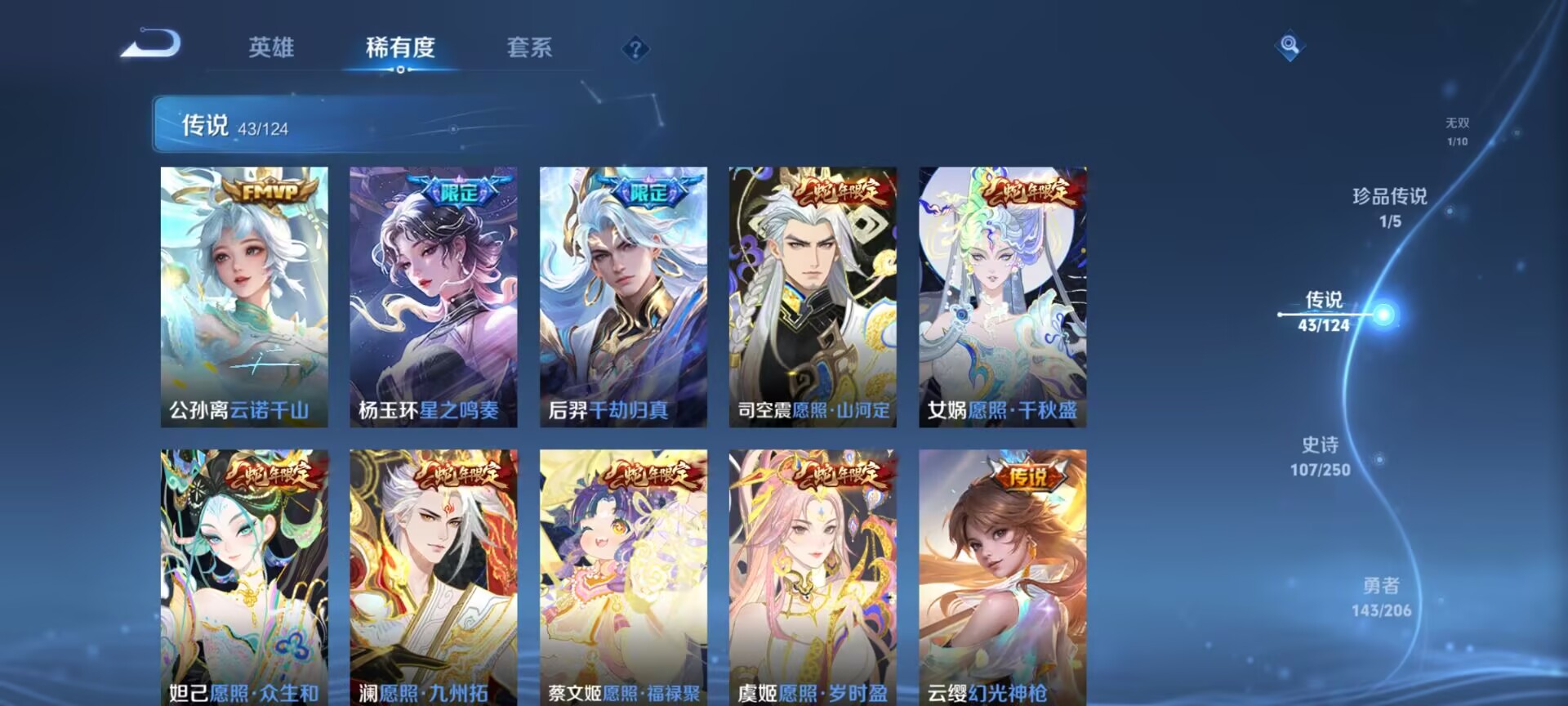 WZDN3100080王者荣耀账号详情图18