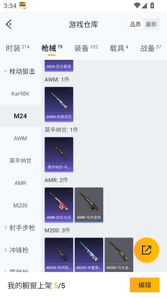氪金兽