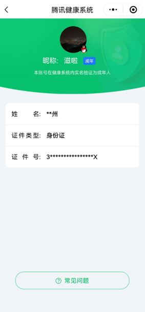 CFQM311183穿越火线账号详情图4