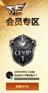 CFQM311183穿越火线账号详情图2