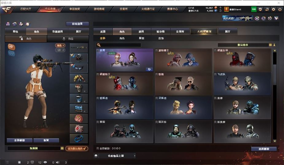 CFQM311183穿越火线账号详情图9
