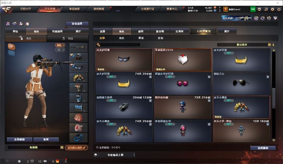 CFQM311183穿越火线账号详情图11