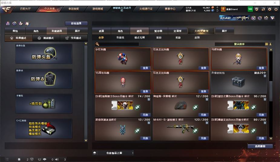 CFQM311183穿越火线账号详情图15