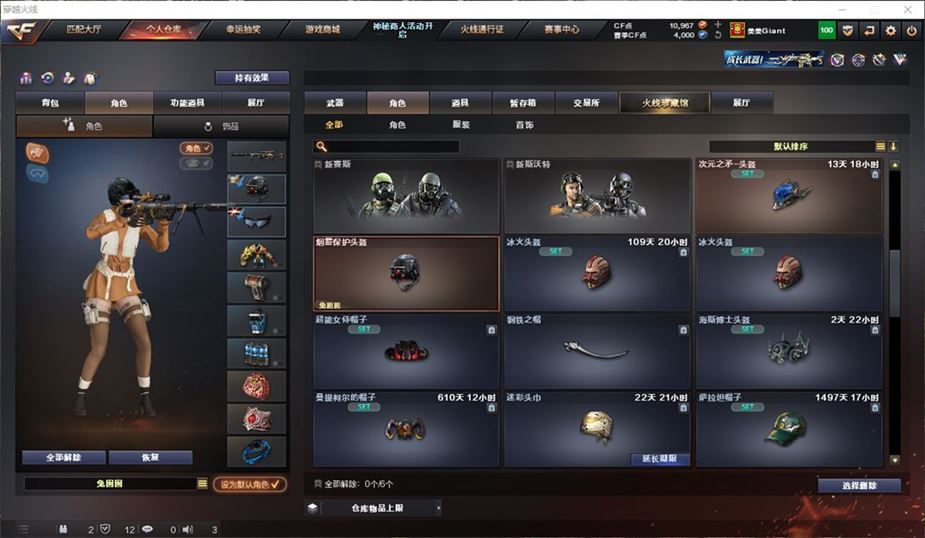 CFQM311183穿越火线账号详情图10