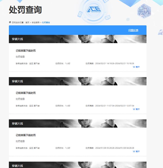 CFQM311183穿越火线账号详情图32