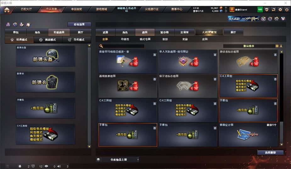CFQM311183穿越火线账号详情图20