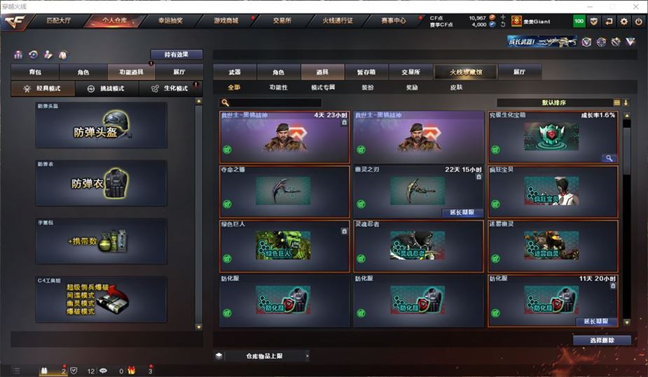 CFQM311183穿越火线账号详情图14