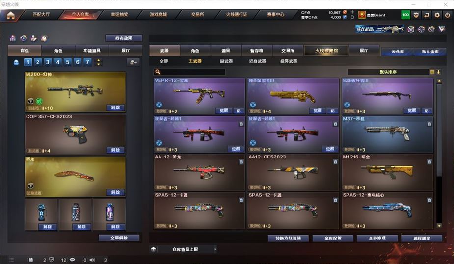CFQM311183穿越火线账号详情图25