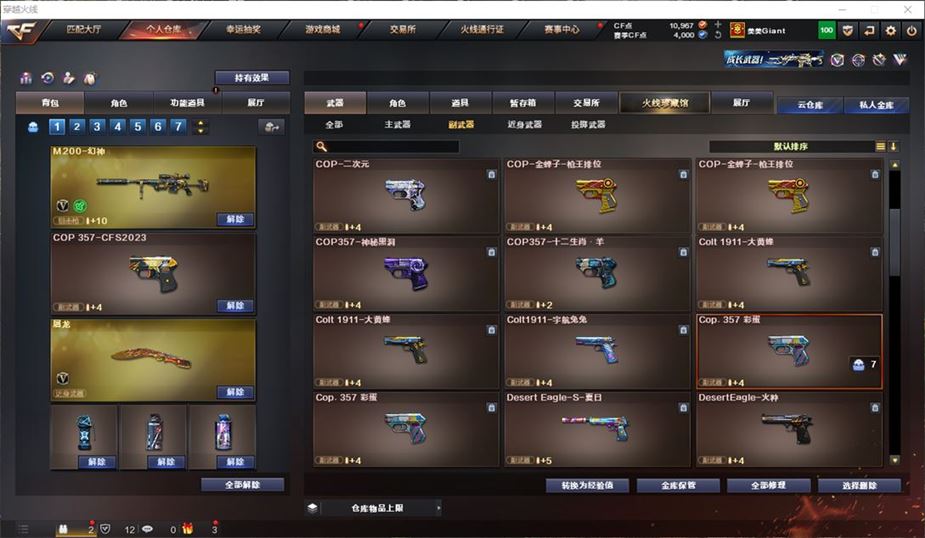 CFQM311183穿越火线账号详情图29