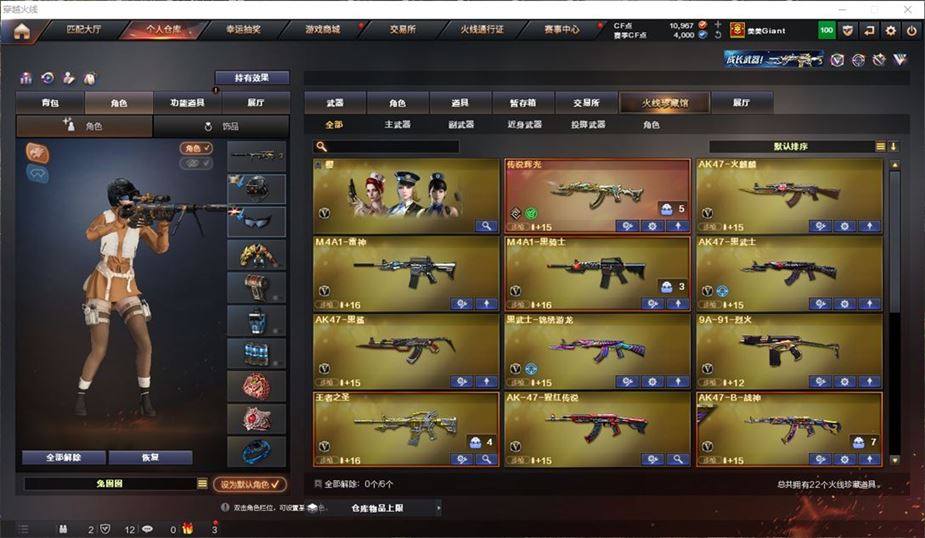 CFQM311183穿越火线账号详情图6
