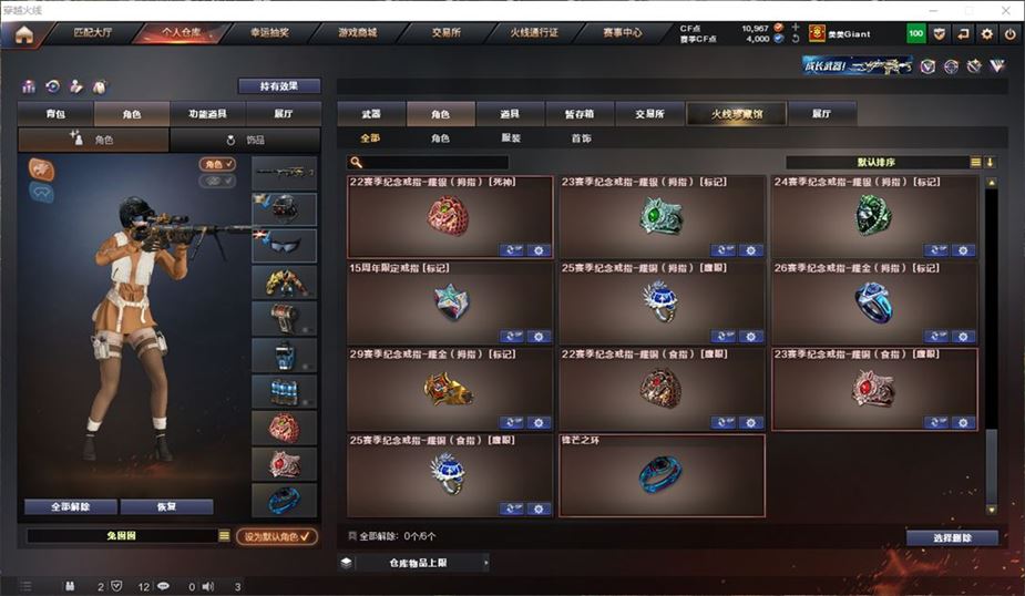 CFQM311183穿越火线账号详情图13