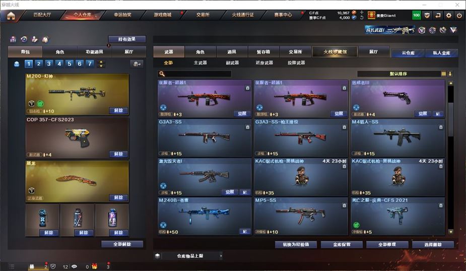 CFQM311183穿越火线账号详情图27