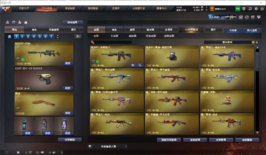 CFQM311183穿越火线账号详情图34