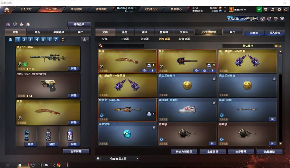 CFQM311183穿越火线账号详情图33