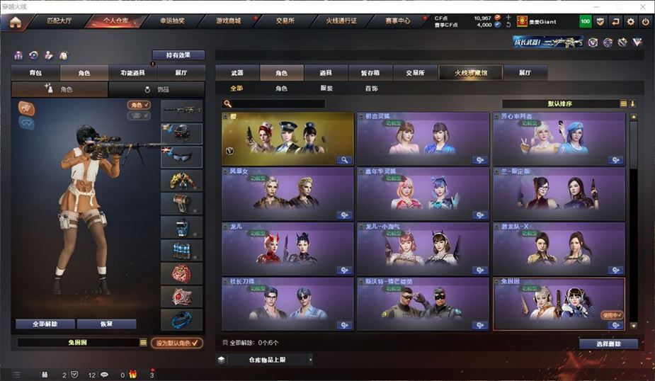 CFQM311183穿越火线账号详情图8
