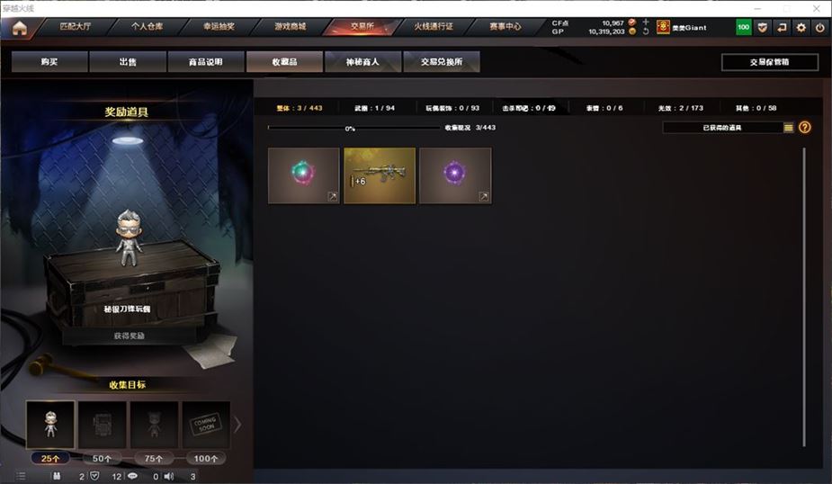CFQM311183穿越火线账号详情图28