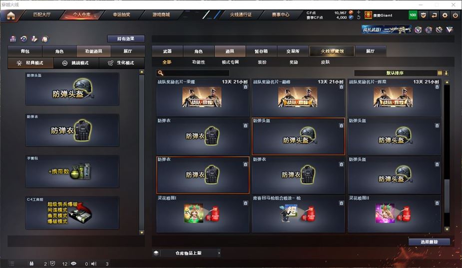 CFQM311183穿越火线账号详情图17