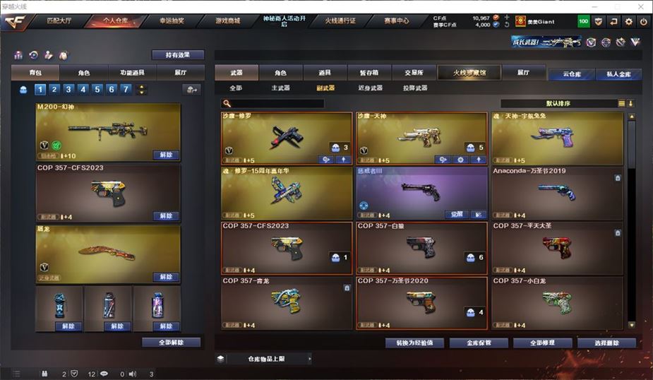 CFQM311183穿越火线账号详情图24
