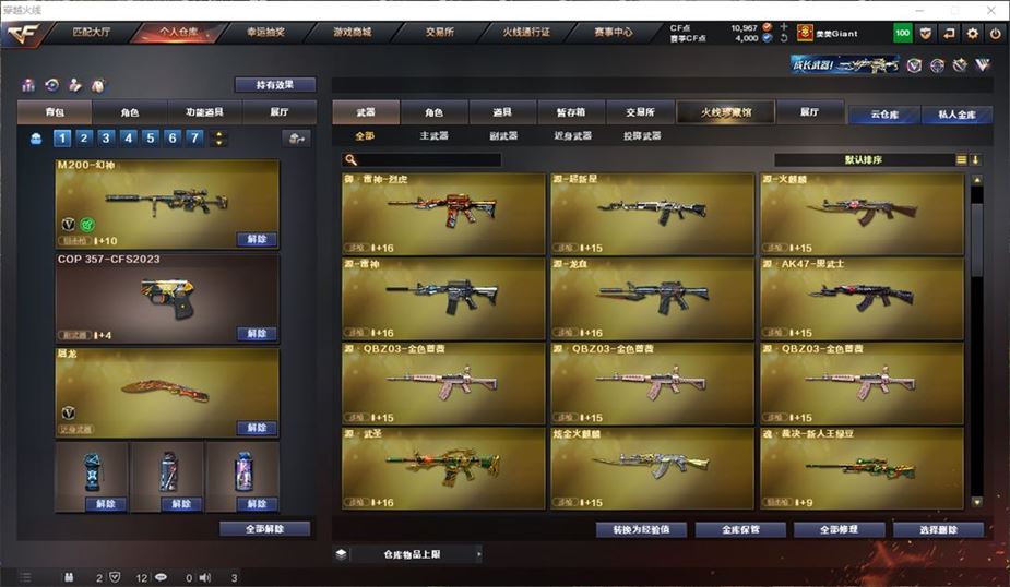 CFQM311183穿越火线账号详情图22
