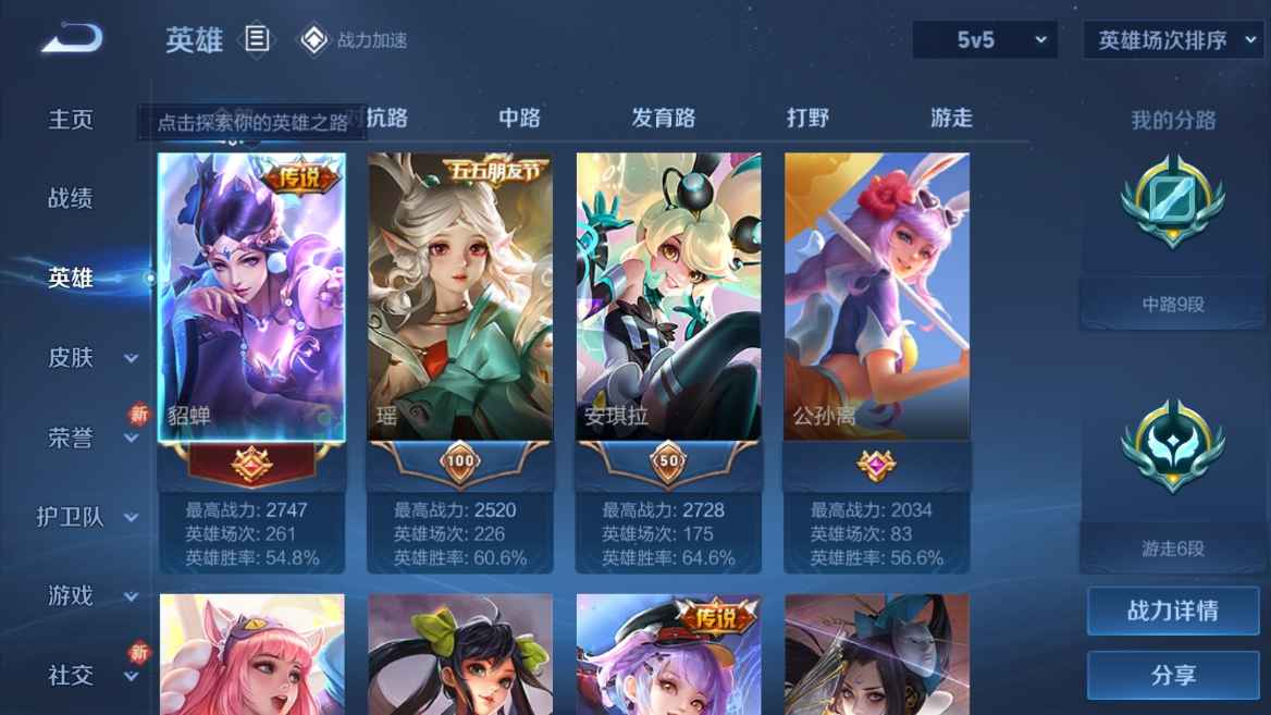 WZCU3114326王者荣耀账号详情图3 WZCU3114326王者荣耀账号详情图3