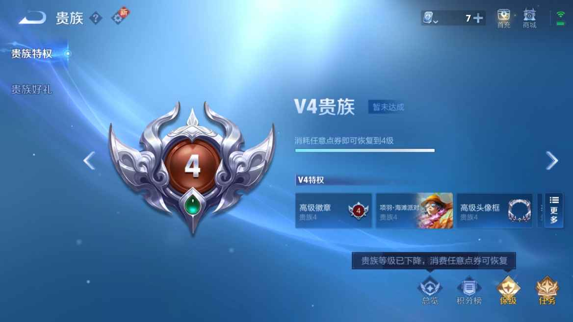 WZCU3114326王者荣耀账号详情图4 WZCU3114326王者荣耀账号详情图4